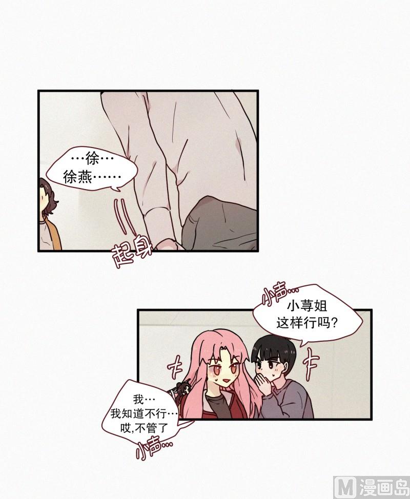 田螺姑娘韩漫全集-54.告白无删减无遮挡章节图片 