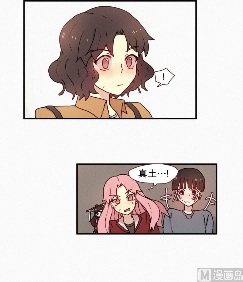 田螺姑娘韩漫全集-54.告白无删减无遮挡章节图片 