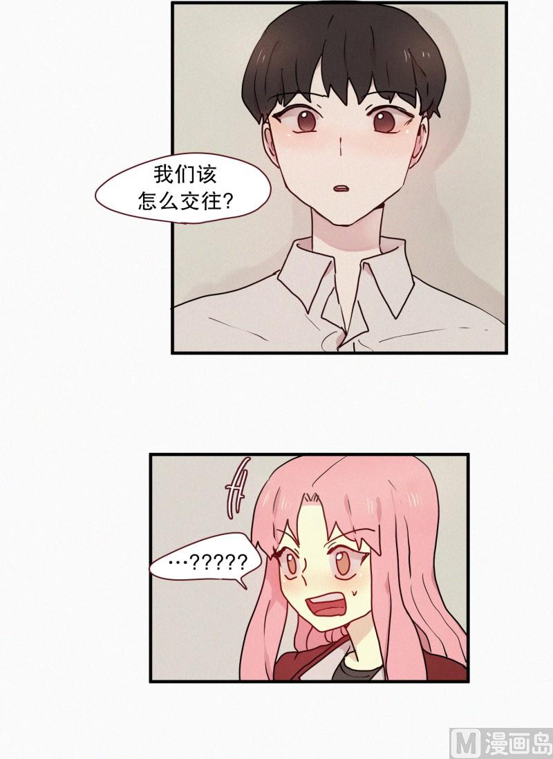 田螺姑娘韩漫全集-54.告白无删减无遮挡章节图片 