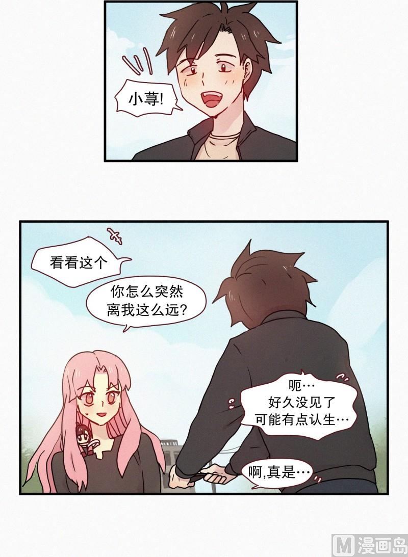 田螺姑娘韩漫全集-56.驱魔的目的无删减无遮挡章节图片 