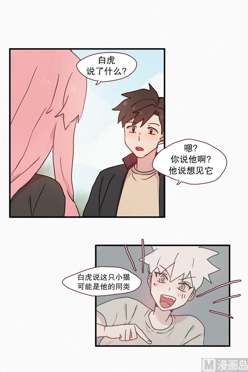 田螺姑娘韩漫全集-56.驱魔的目的无删减无遮挡章节图片 