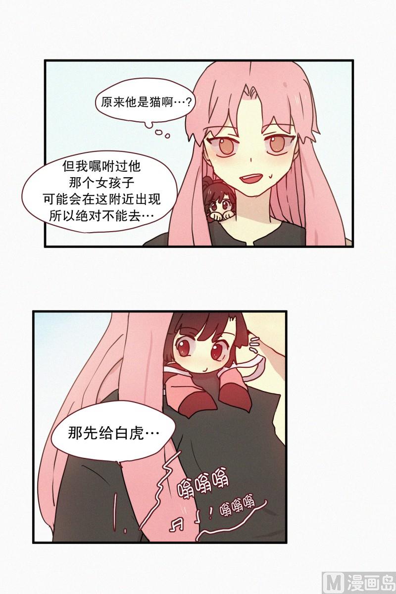 田螺姑娘韩漫全集-56.驱魔的目的无删减无遮挡章节图片 