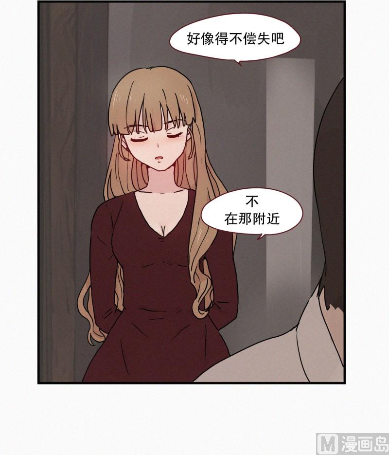 田螺姑娘韩漫全集-56.驱魔的目的无删减无遮挡章节图片 