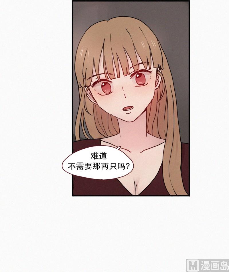 田螺姑娘韩漫全集-56.驱魔的目的无删减无遮挡章节图片 