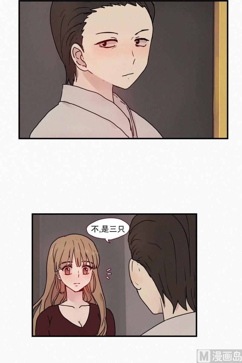 田螺姑娘韩漫全集-56.驱魔的目的无删减无遮挡章节图片 