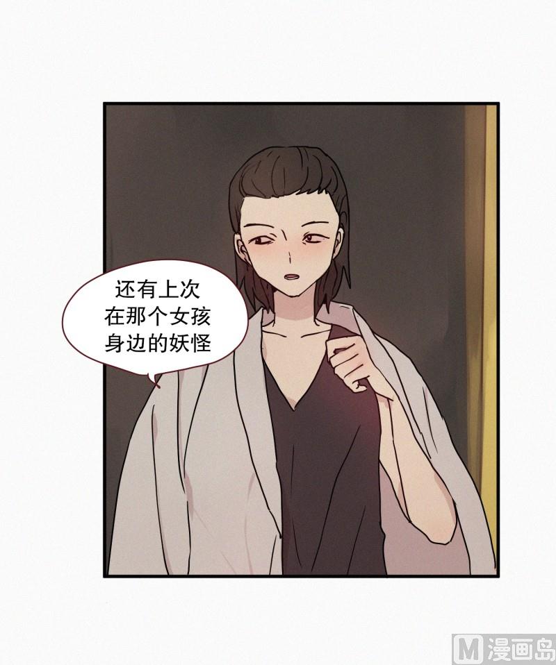 田螺姑娘韩漫全集-56.驱魔的目的无删减无遮挡章节图片 