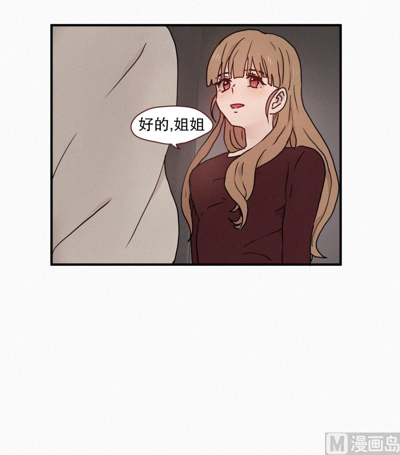 田螺姑娘韩漫全集-56.驱魔的目的无删减无遮挡章节图片 