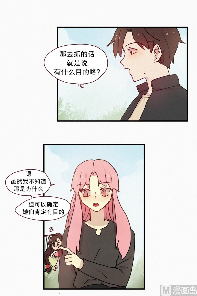 田螺姑娘韩漫全集-56.驱魔的目的无删减无遮挡章节图片 