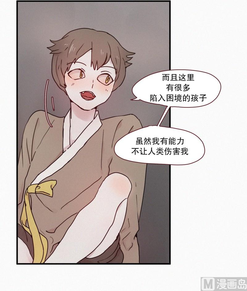 田螺姑娘韩漫全集-58.猫妖（一）无删减无遮挡章节图片 