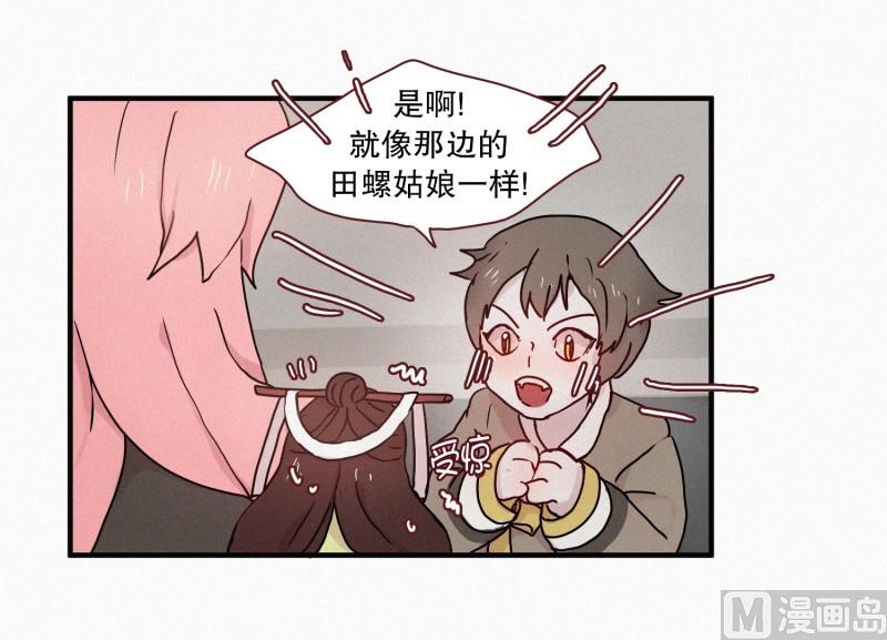 田螺姑娘韩漫全集-58.猫妖（一）无删减无遮挡章节图片 