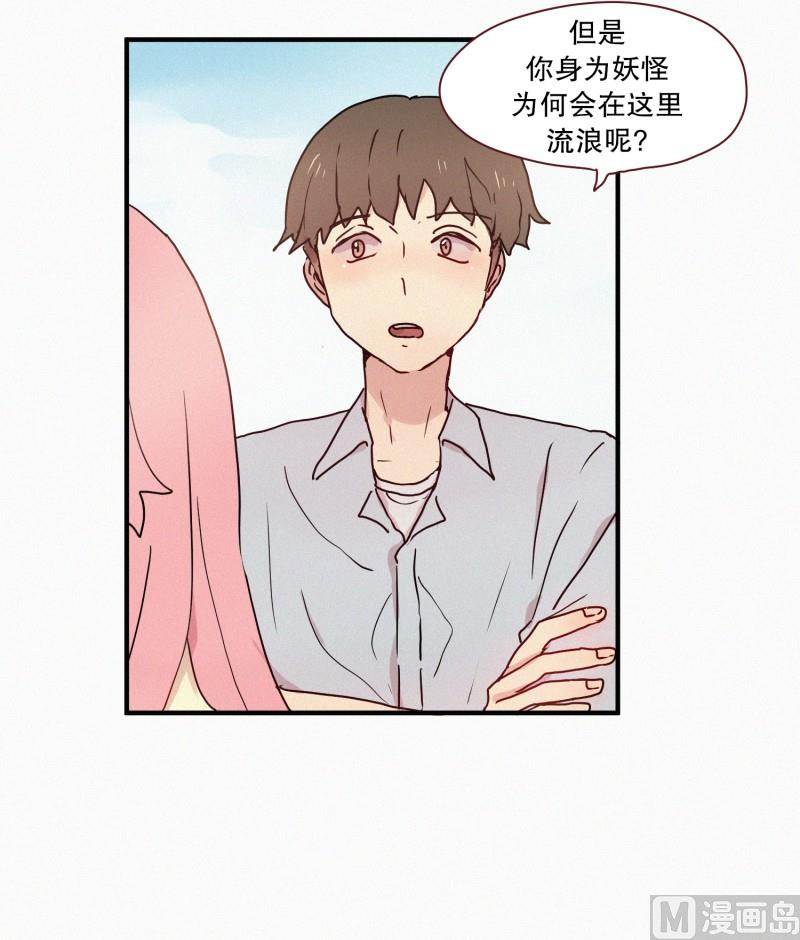 田螺姑娘韩漫全集-58.猫妖（一）无删减无遮挡章节图片 