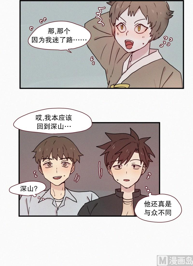 田螺姑娘韩漫全集-58.猫妖（一）无删减无遮挡章节图片 