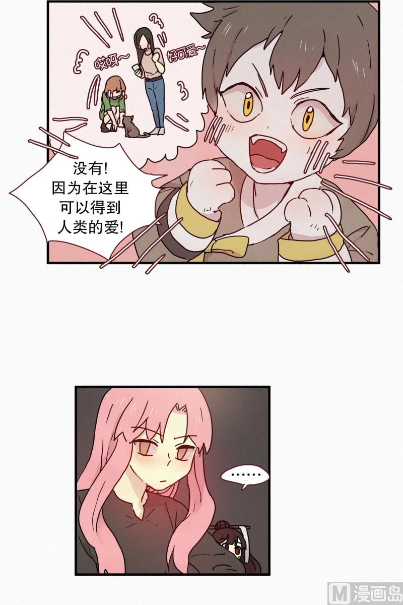 田螺姑娘韩漫全集-58.猫妖（一）无删减无遮挡章节图片 