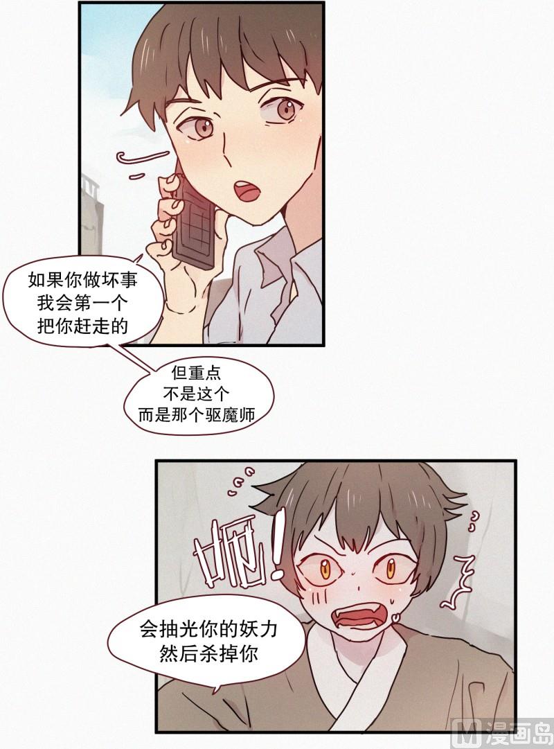 田螺姑娘韩漫全集-59.猫妖（二）无删减无遮挡章节图片 