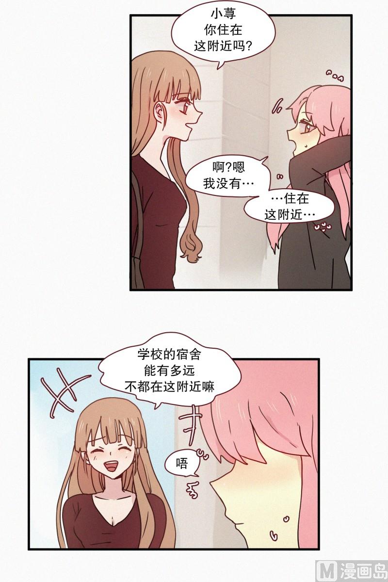 田螺姑娘韩漫全集-59.猫妖（二）无删减无遮挡章节图片 