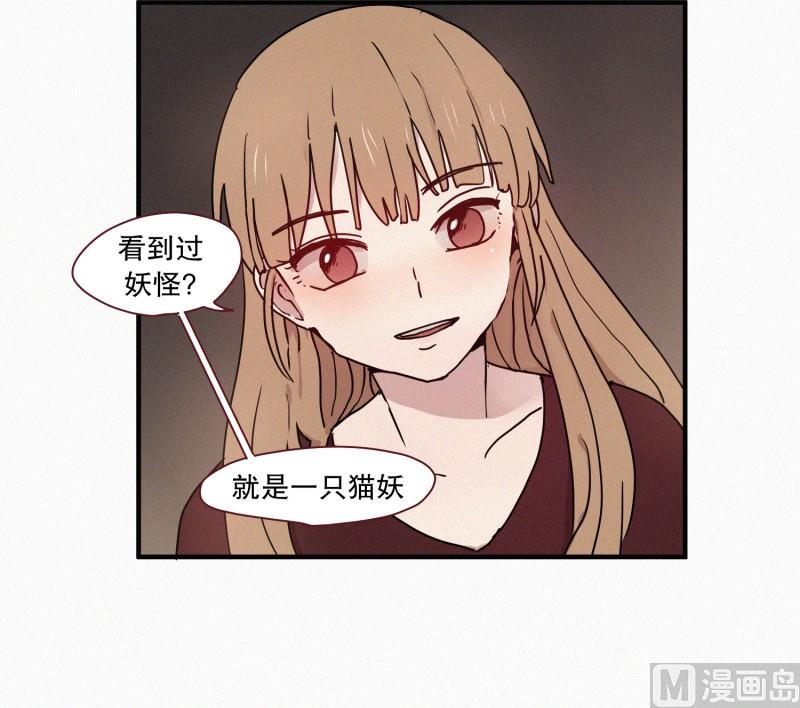 田螺姑娘韩漫全集-59.猫妖（二）无删减无遮挡章节图片 