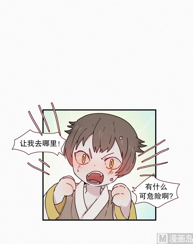 田螺姑娘韩漫全集-59.猫妖（二）无删减无遮挡章节图片 