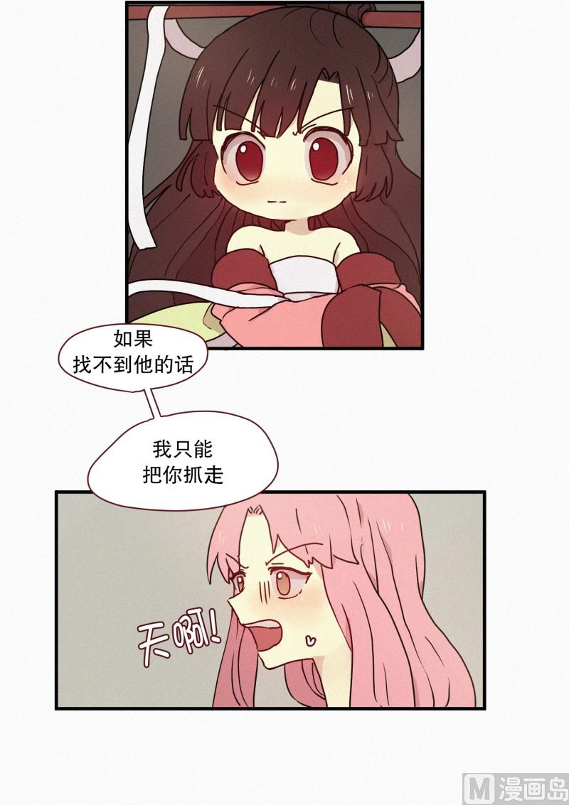 田螺姑娘韩漫全集-60.对峙（一）无删减无遮挡章节图片 