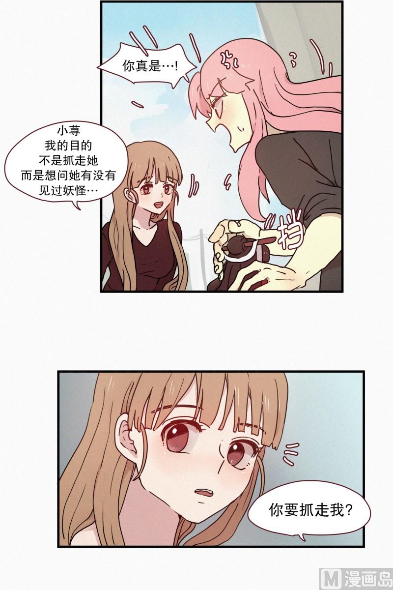 田螺姑娘韩漫全集-60.对峙（一）无删减无遮挡章节图片 