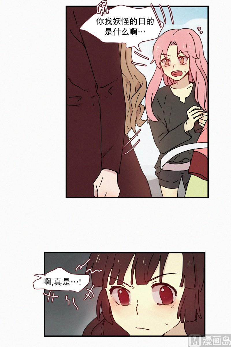 田螺姑娘韩漫全集-60.对峙（一）无删减无遮挡章节图片 