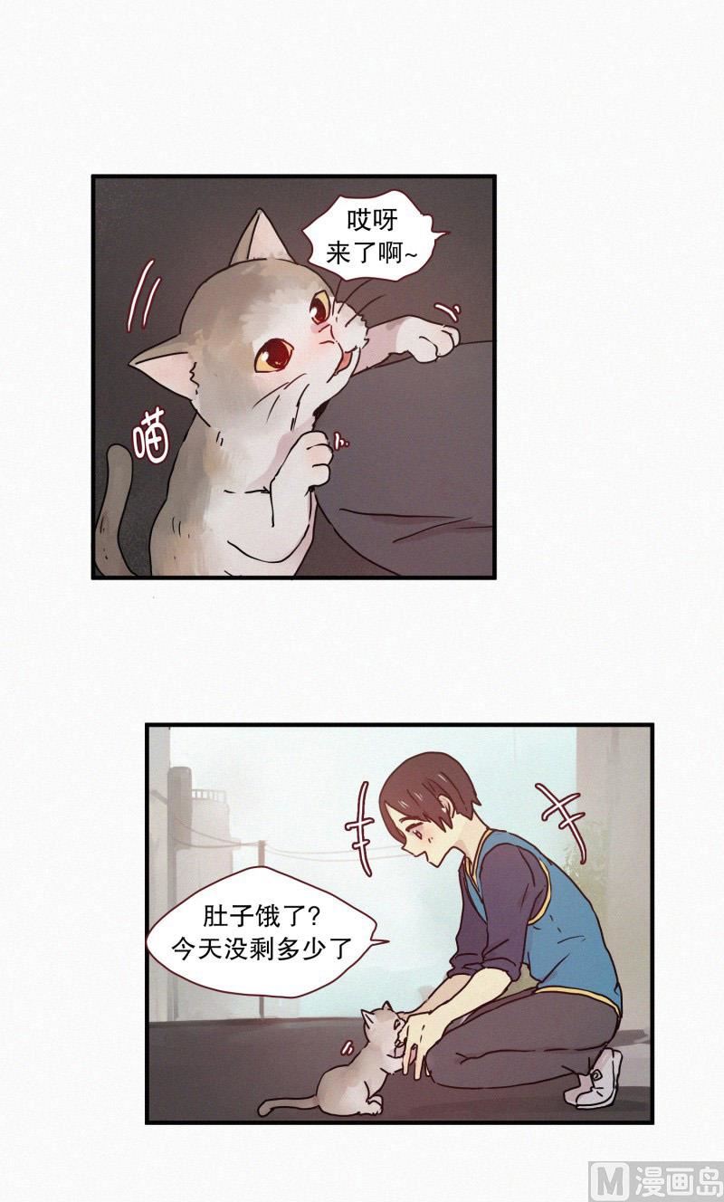 田螺姑娘韩漫全集-60.对峙（一）无删减无遮挡章节图片 