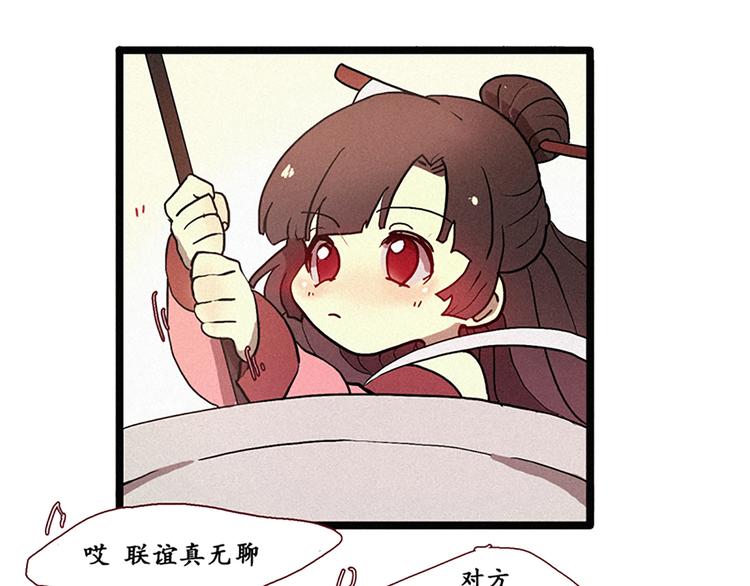 田螺姑娘韩漫全集-第7话 好久不见无删减无遮挡章节图片 
