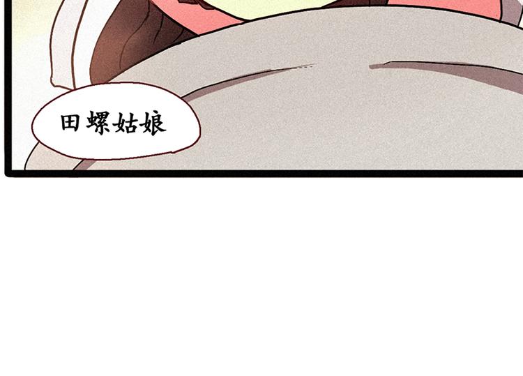 田螺姑娘韩漫全集-第7话 好久不见无删减无遮挡章节图片 
