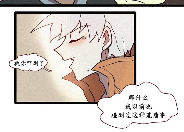 田螺姑娘韩漫全集-第7话 好久不见无删减无遮挡章节图片 