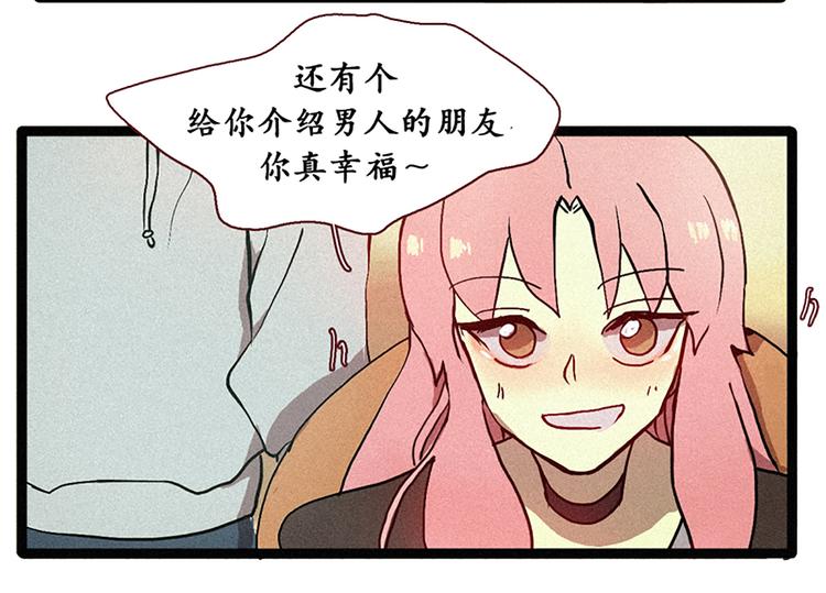 田螺姑娘韩漫全集-第7话 好久不见无删减无遮挡章节图片 