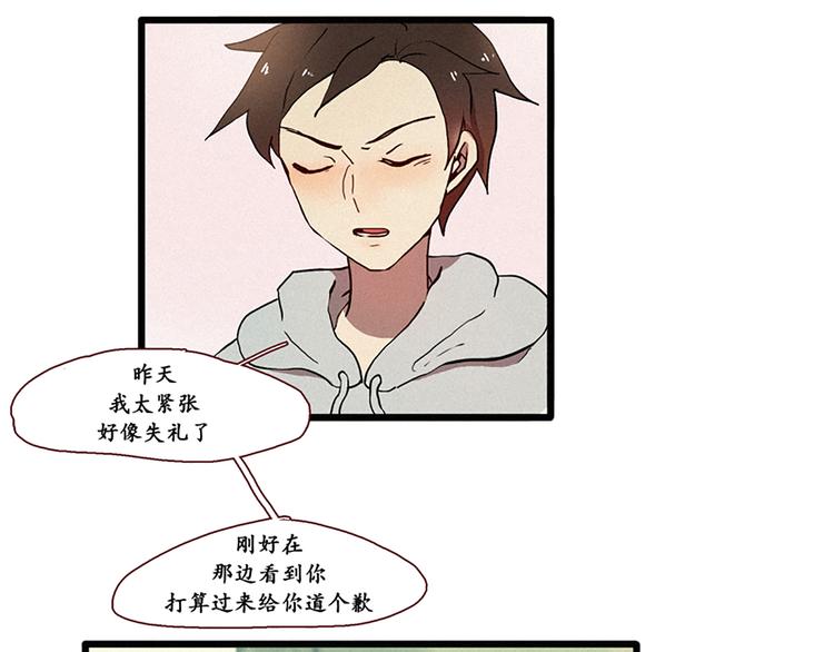 田螺姑娘韩漫全集-第7话 好久不见无删减无遮挡章节图片 