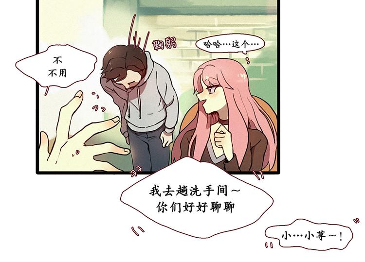 田螺姑娘韩漫全集-第7话 好久不见无删减无遮挡章节图片 