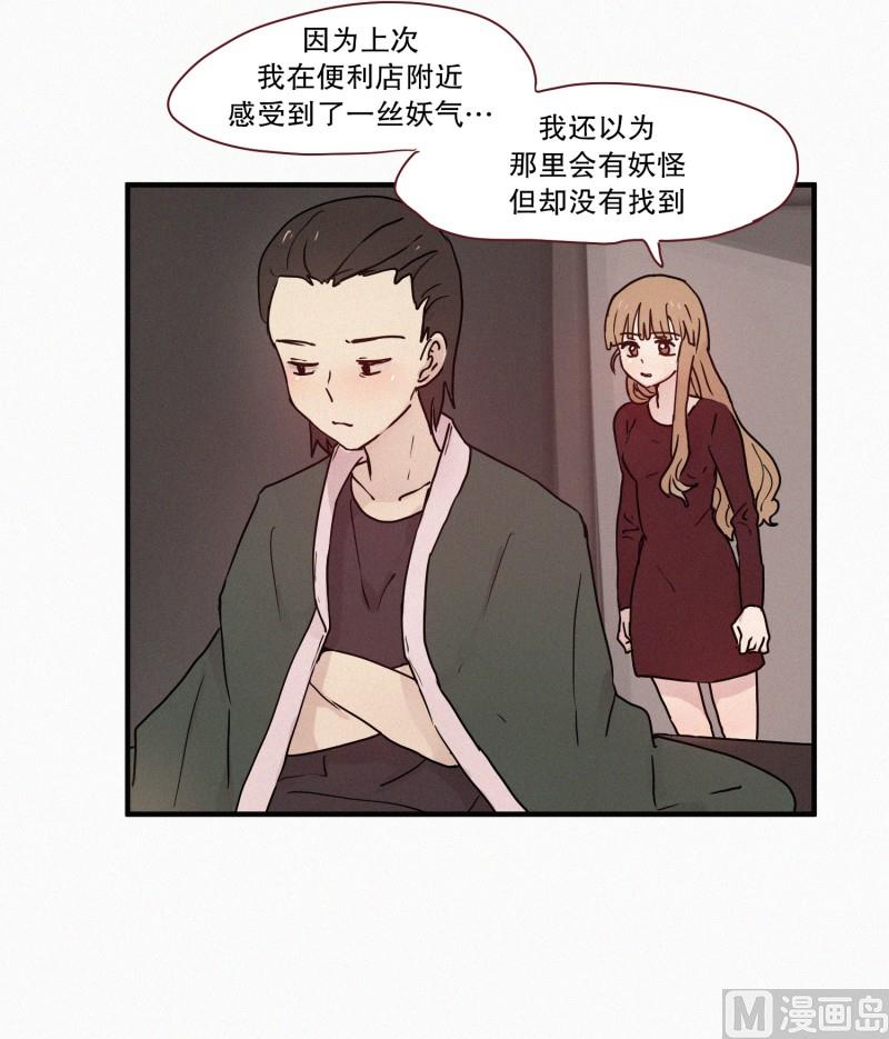 田螺姑娘韩漫全集-62.秘密武器无删减无遮挡章节图片 