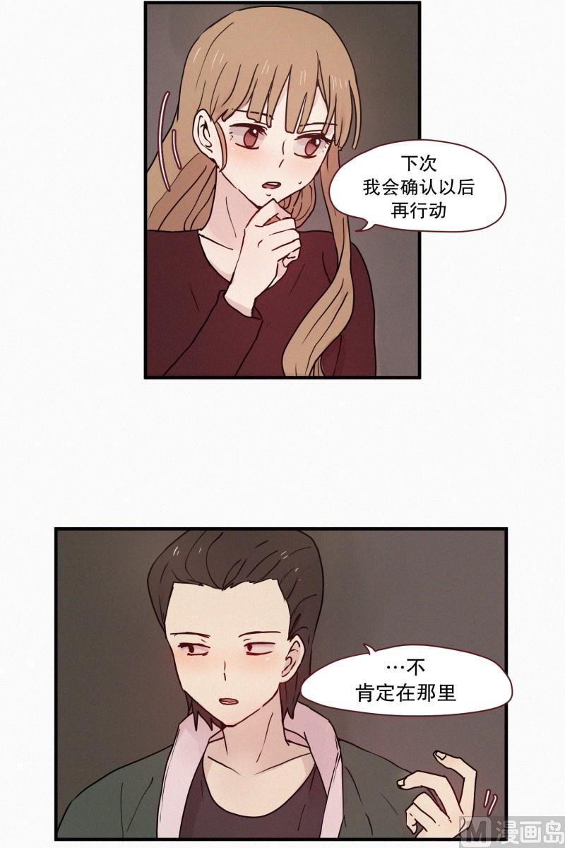 田螺姑娘韩漫全集-62.秘密武器无删减无遮挡章节图片 
