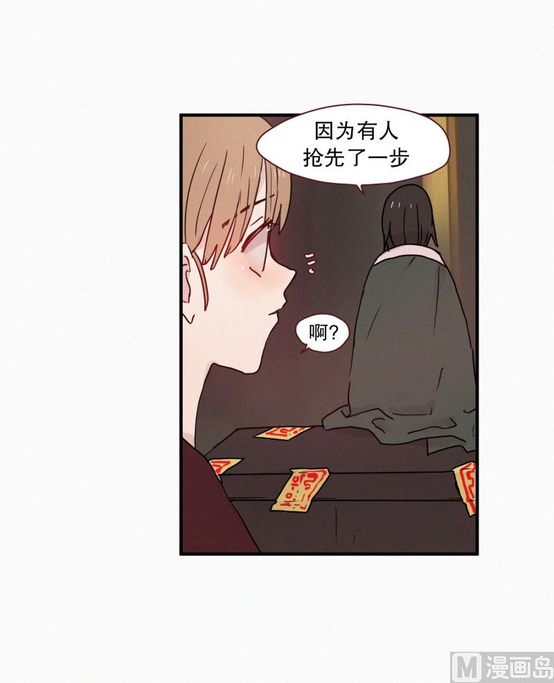 田螺姑娘韩漫全集-62.秘密武器无删减无遮挡章节图片 