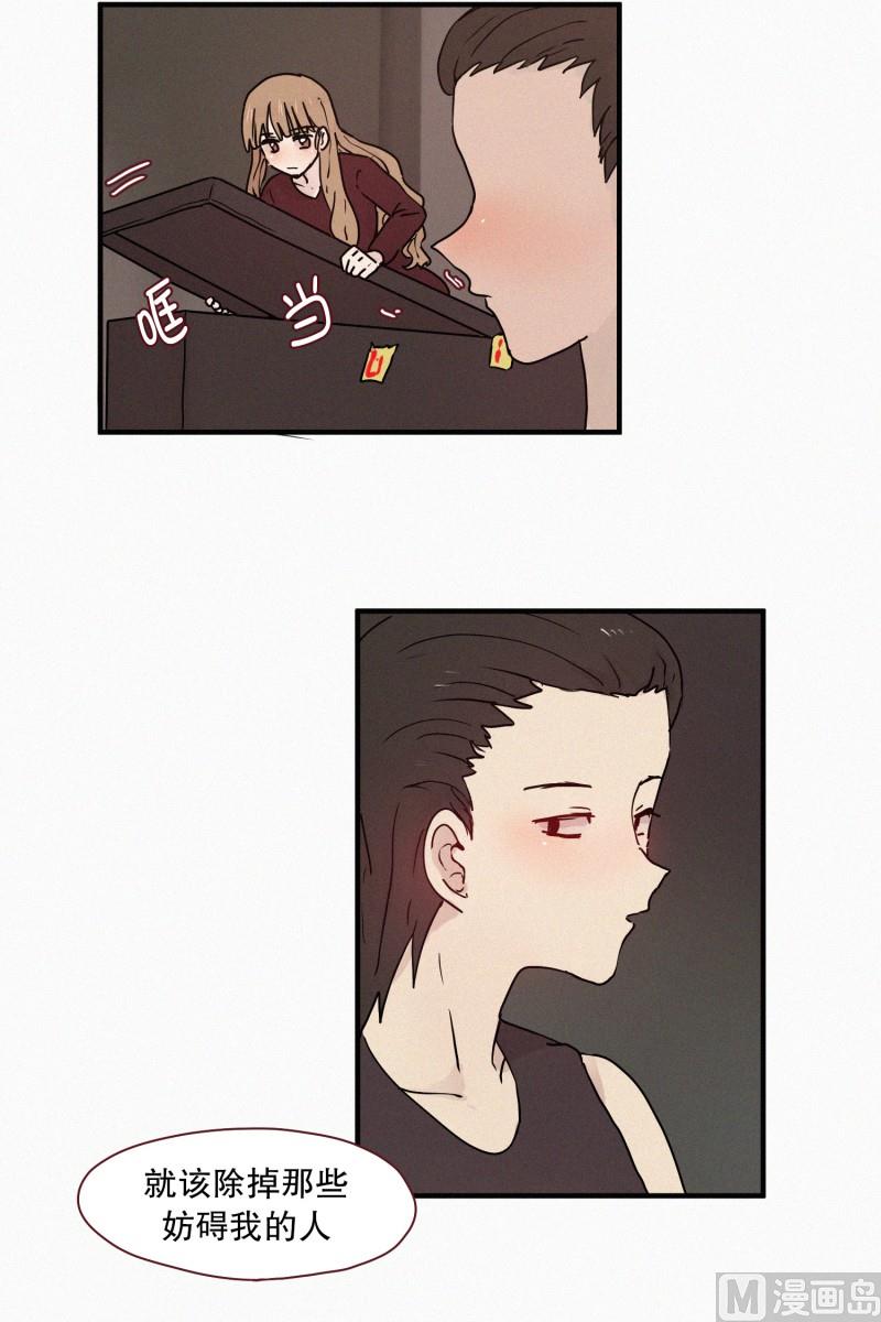 田螺姑娘韩漫全集-62.秘密武器无删减无遮挡章节图片 