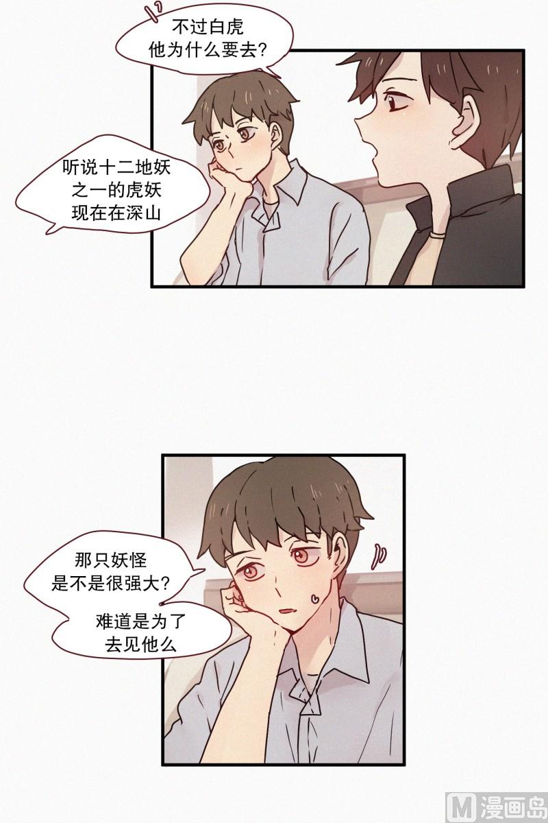 田螺姑娘韩漫全集-62.秘密武器无删减无遮挡章节图片 