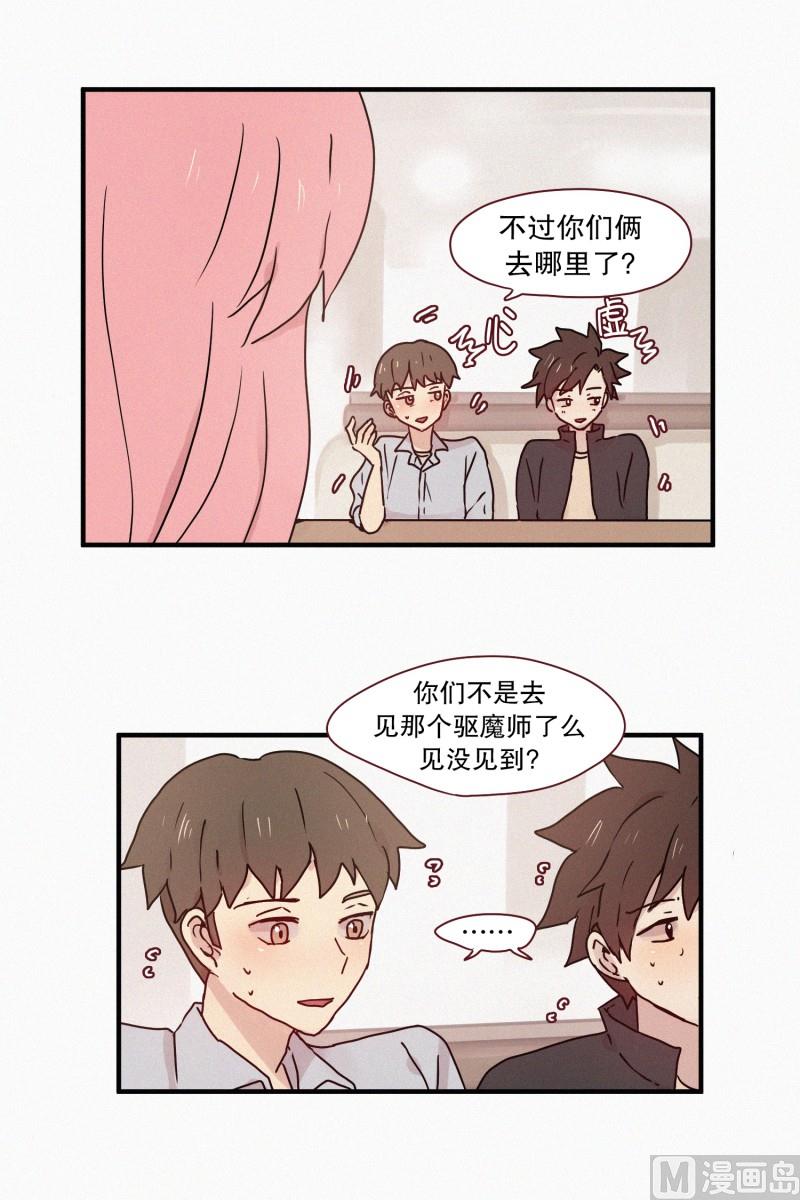 田螺姑娘韩漫全集-62.秘密武器无删减无遮挡章节图片 