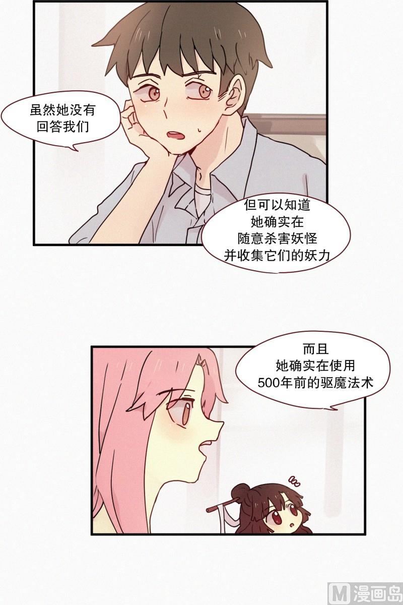 田螺姑娘韩漫全集-62.秘密武器无删减无遮挡章节图片 