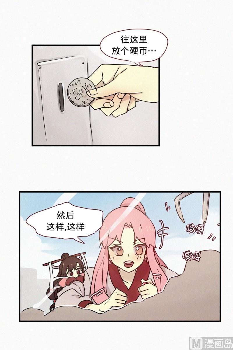 田螺姑娘韩漫全集-63.娃娃机无删减无遮挡章节图片 
