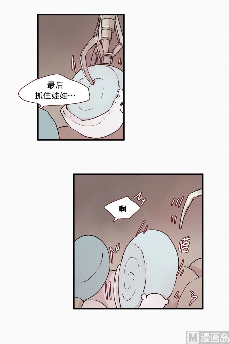 田螺姑娘韩漫全集-63.娃娃机无删减无遮挡章节图片 