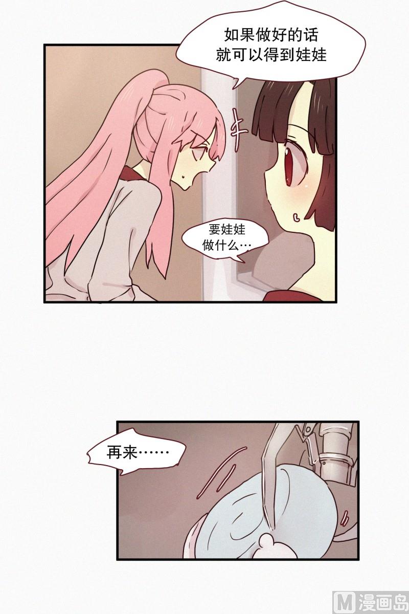 田螺姑娘韩漫全集-63.娃娃机无删减无遮挡章节图片 