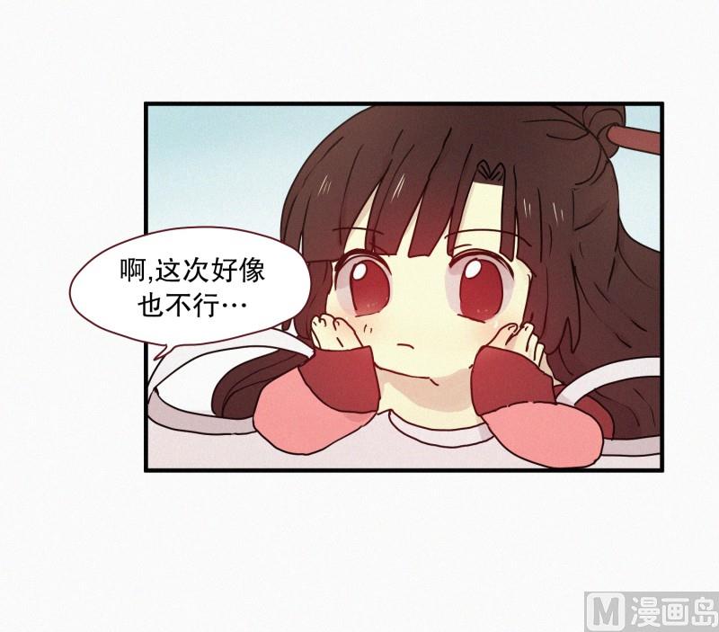 田螺姑娘韩漫全集-63.娃娃机无删减无遮挡章节图片 
