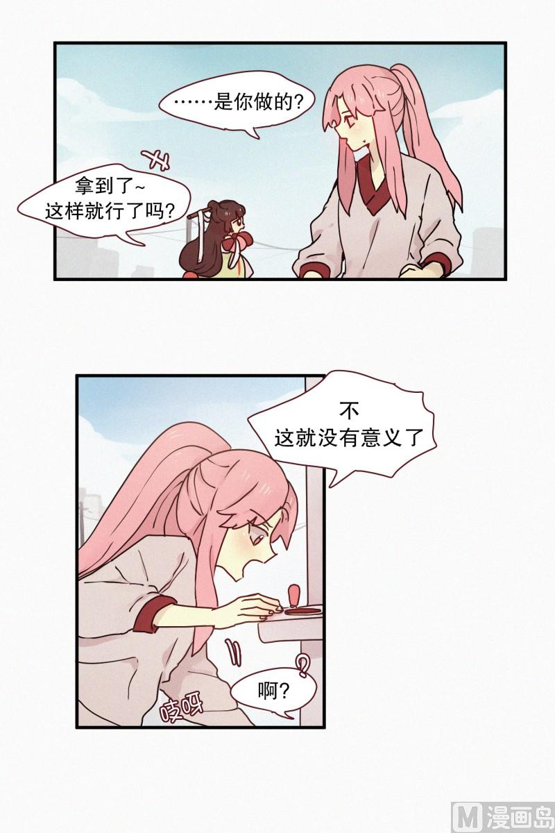田螺姑娘韩漫全集-63.娃娃机无删减无遮挡章节图片 