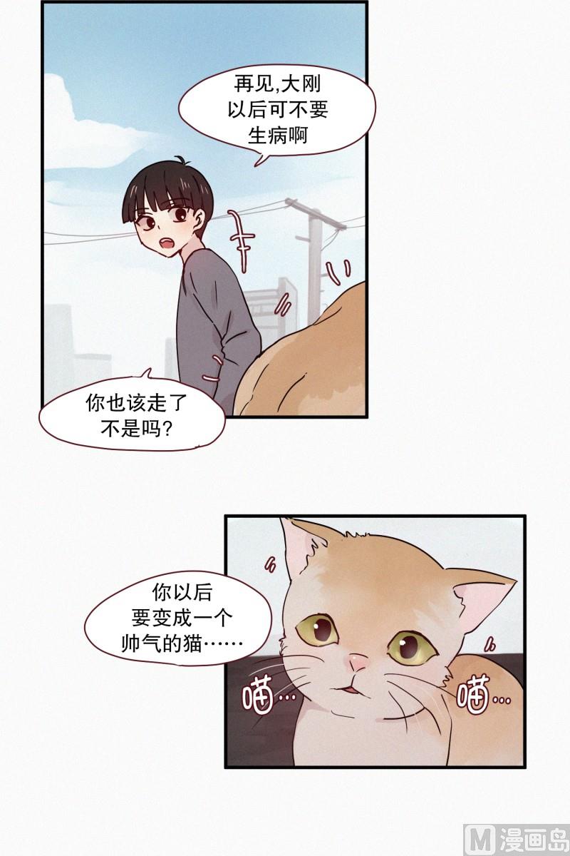 田螺姑娘韩漫全集-63.娃娃机无删减无遮挡章节图片 