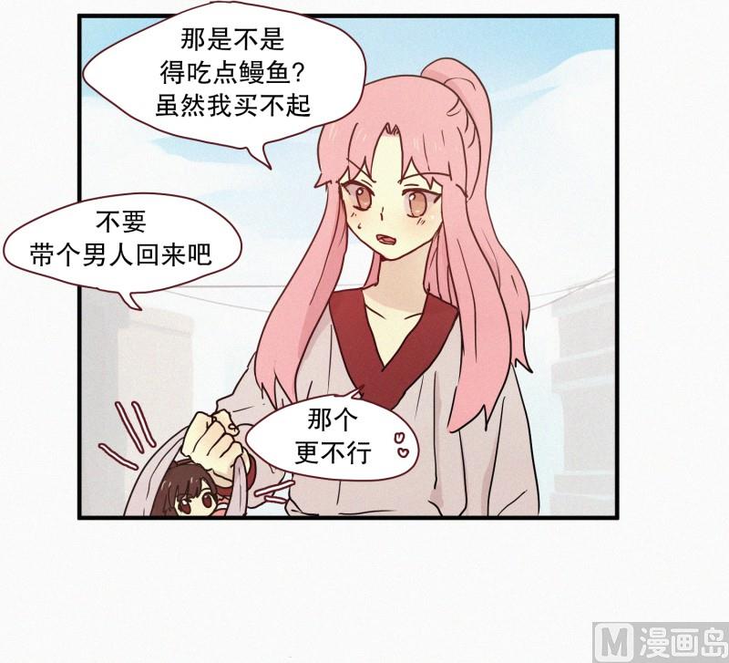 田螺姑娘韩漫全集-63.娃娃机无删减无遮挡章节图片 