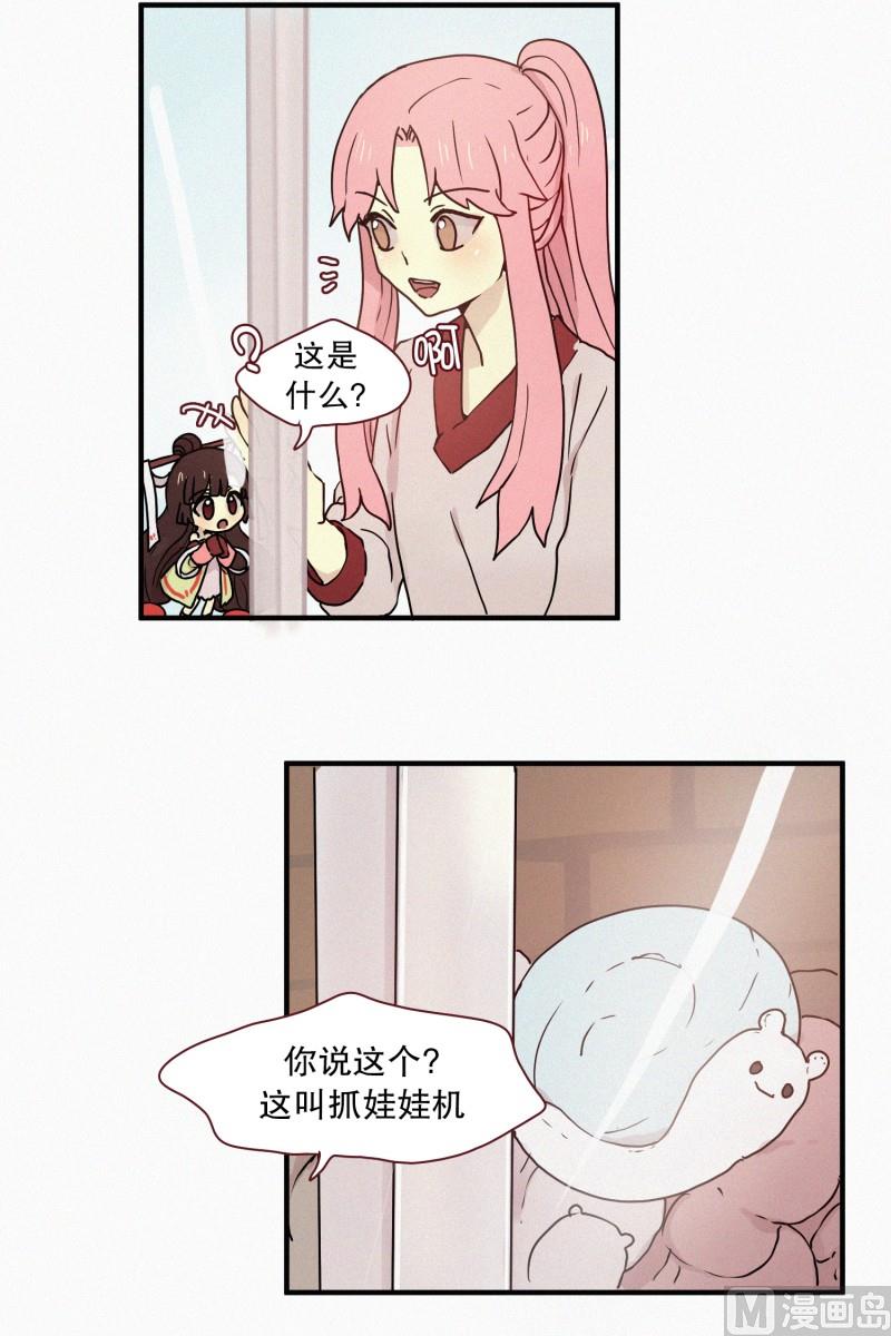田螺姑娘韩漫全集-63.娃娃机无删减无遮挡章节图片 