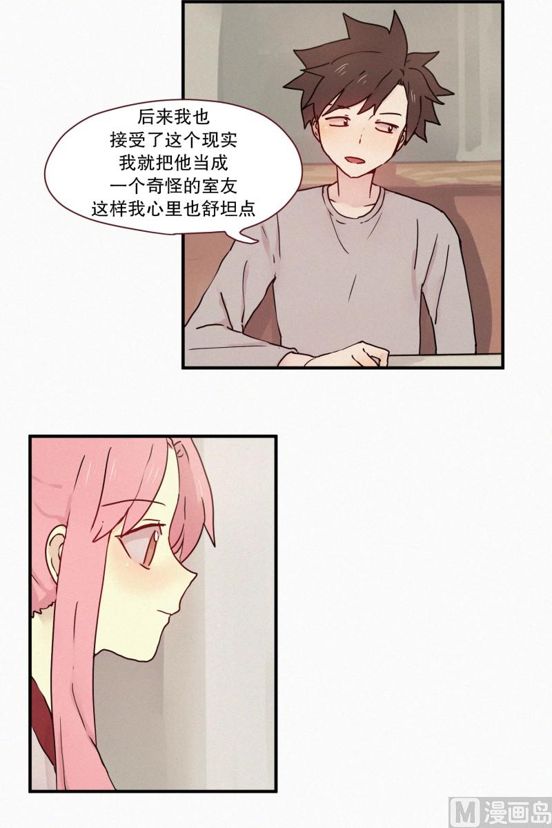 田螺姑娘韩漫全集-64.彼此的存在无删减无遮挡章节图片 