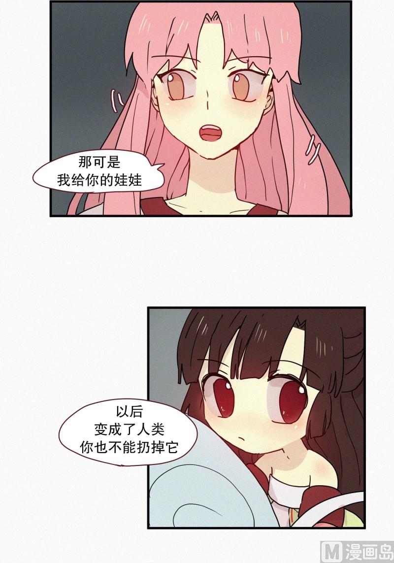 田螺姑娘韩漫全集-64.彼此的存在无删减无遮挡章节图片 