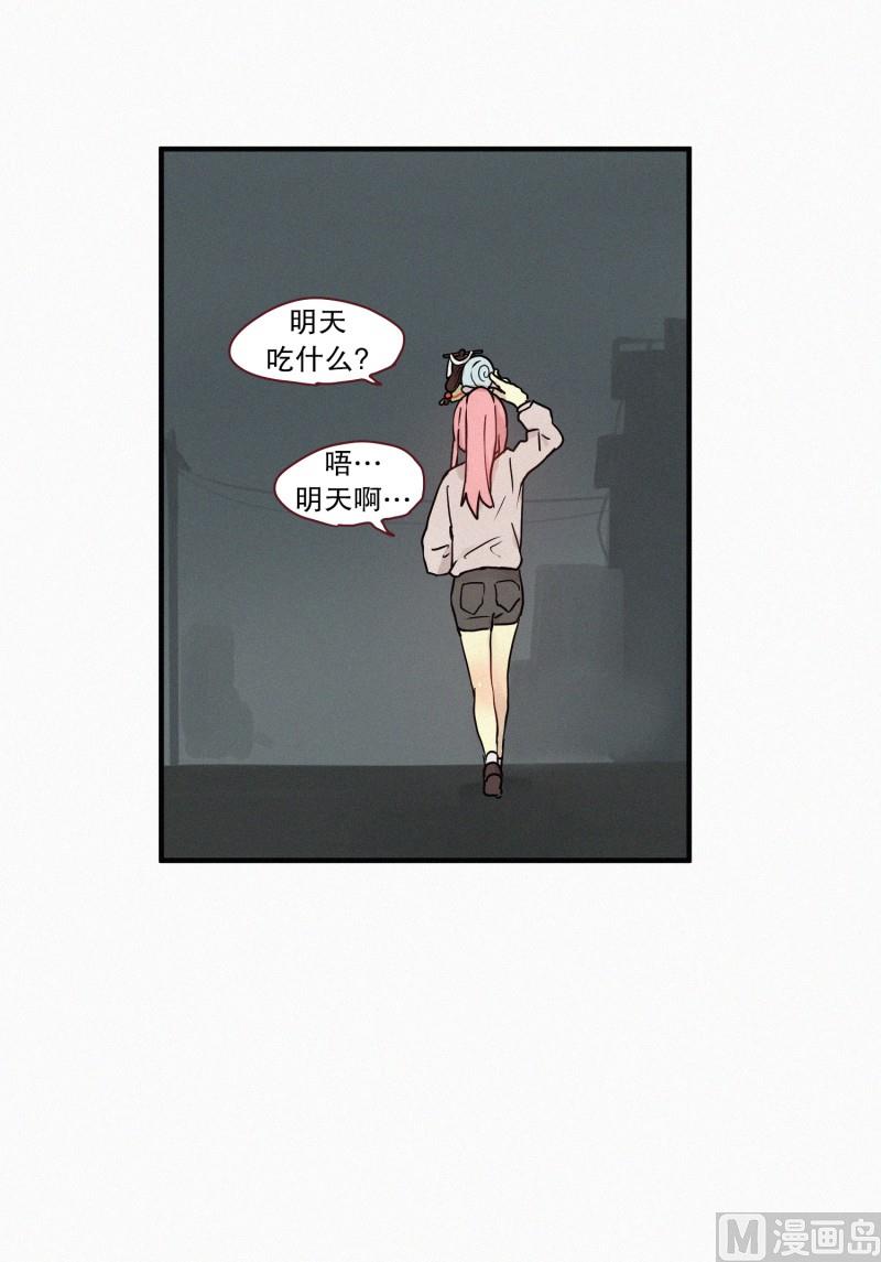 田螺姑娘韩漫全集-64.彼此的存在无删减无遮挡章节图片 