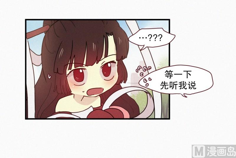 田螺姑娘韩漫全集-65.地妖的封印(1)无删减无遮挡章节图片 